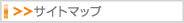 �T�C�g�}�b�v