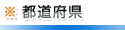 �s���{��
