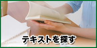 �e�L�X�g��T��